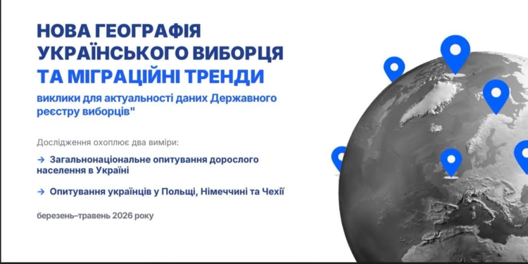 Як організувати вибори? Майже третина українців живе не за місцем реєстрації, а понад 5 млн – за кордоном