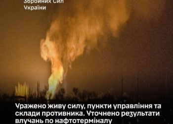 Генштаб підтвердив ураження живої сили, пунктів управління та складів противника і уточнив результати влучань по нафтотерміналу “Таманьнефтегаз”