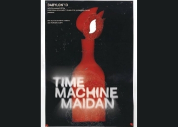Український фільм «Машина часу Майдан» – з нагородою Sheffield DocFest