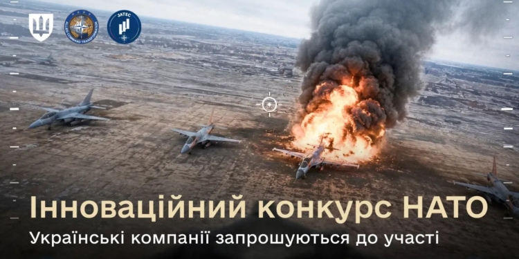 Україна і НАТО оголосили інноваційний конкурс – шукатимуть рішення з блокування аеродромів та авіації противника