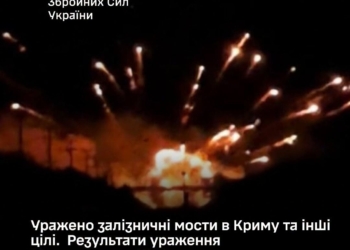 Генштаб підтверджує – уражено залізничні мости в Криму та інші цілі. Результати ураження Московського НПЗ