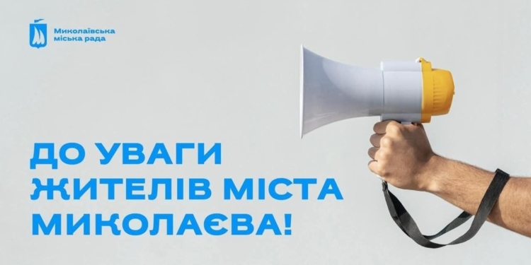 У Миколаєві з понеділка частково перекриють рух по 6-тій Слобідській