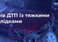 У Миколаєві повідомили про підозру службовцю ТЦК, який за кермом BMW Х6 скоїв ДТП з 2 авто