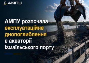 АМПУ розпочала експлуатаційне днопоглиблення в акваторії Ізмаїльського порту