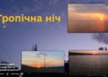Весь наступний тиждень мешканцям Миколаївщини прогнозують тропічні ночі