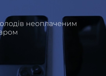 На Миколаївщині чоловік забрав на пошті замовлені мобільні телефони, а платити за них відмовився
