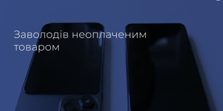 На Миколаївщині чоловік забрав на пошті замовлені мобільні телефони, а платити за них відмовився