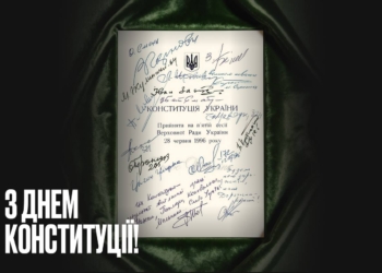 “Людяність стає нашою зброєю”, – Буданов привітав українців з Днем Конституції