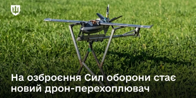 Міноборони допустило до експлуатації новий дрон-перехоплювач – чи цікавий БпАК «ТАЛІОН»