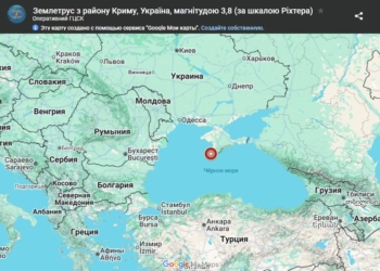 Зранку в Криму зафіксували чотири землетруси