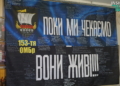 «Народжені війною» – у Миколаєві відкрилася мандрівна виставка прапорів і шевронів (ФОТО)