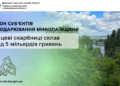 Внесок суб’єктів господарювання Миколаївщини у місцеві скарбниці склав понад 5 млрд грн