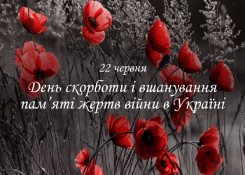 Сьогодні День скорботи і пам’яті – Україна втратила 10 млн. загиблими у Другій світовій війні (ІНФОГРАФІКА)