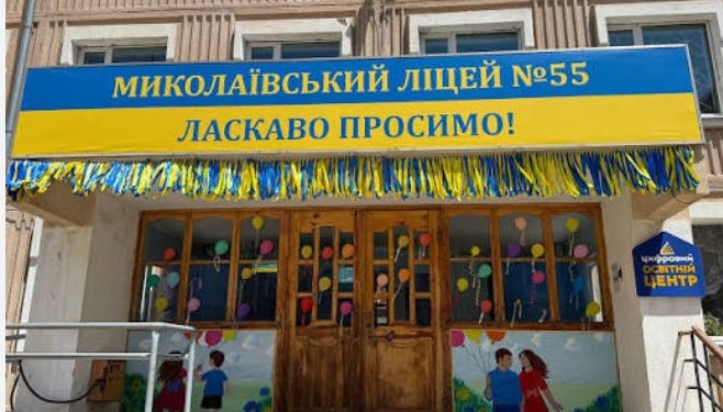 На Миколаївщині 4 ліцеї отримають кошти від держави на кабінети та лабораторії
