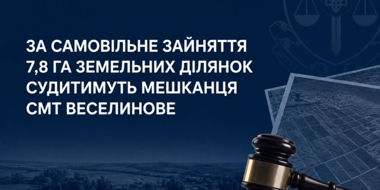 Самовільно зайняв 7,8 га земель для залізничного транспорту і виростив врожай – судитимуть мешканця смт Веселинове