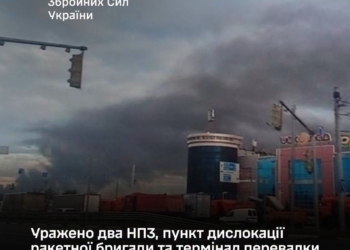 Генштаб підтвердив ураження двох російських НПЗ, пункту дислокації ракетної бригади та терміналу перевалки нафтопродуктів у Криму