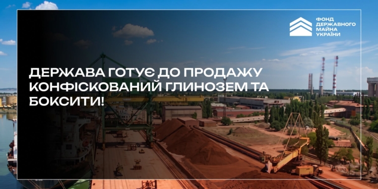 Україна готує до продажу конфісковані на Миколаївському глиноземному заводі глинозем та боксити