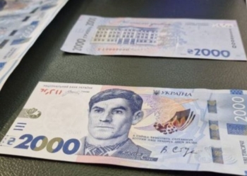 В Україні вводять в обіг банкноту 2000 гривень. Коли і що на ній (ФОТО)