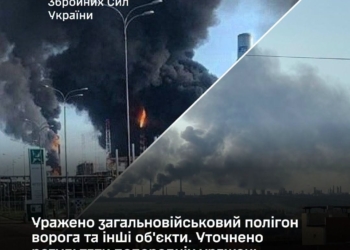 Генштаб підтвердив ураження загальновійськового полігону ворога та інших об’єктів і уточнив результати попередніх уражень