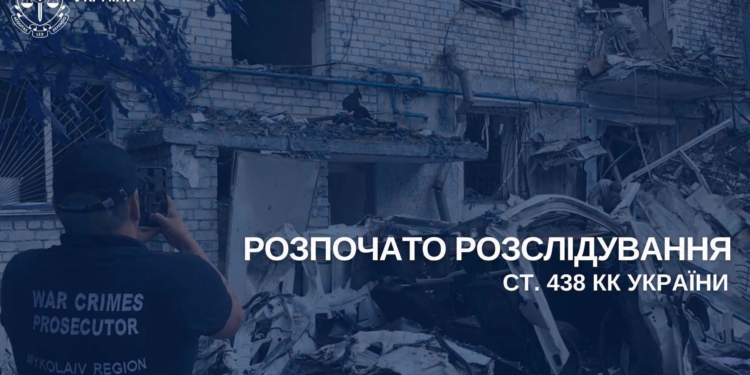 Били поблизу лікарні – розпочато розслідування обстрілу Очакова росіянцями з «Торнадо-С»