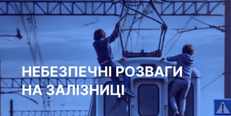 На Миколаївщина дівчина залізла на вагон-цистерну – з опіками від ураження струмом в лікарні