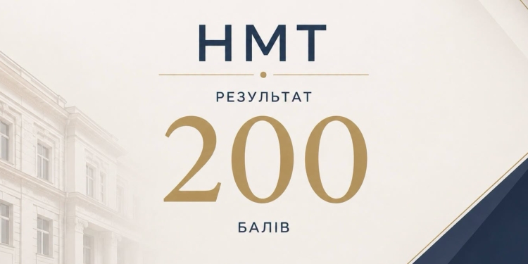 33 випускники ліцеїв Миколаєва склали НМТ-2026 на 200 балів, причому двоє – з двох предметів
