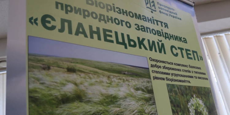 На Миколаївщині 30-річчя заповідника «Єланецький степ» відзначили Всеукраїнською науково-практичною конференцією (ФОТО)