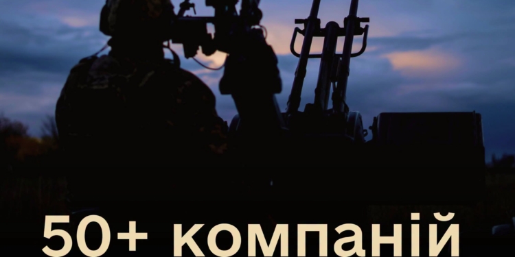 Понад 50 компаній приєдналися до приватної ППО