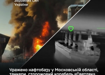 Нафтобаза в Московській області, танкери, сторожовий корабель «Светляк» – Генштаб перерахував все, що було уражено сьогодні вночі