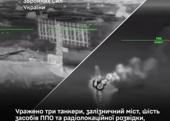 Генштаб підтвердив ураження трьох танкерів, залізничного мосту, 6 засобів ППО та РЛР, пунктів управління БпЛА та інших військових об’єктів противника