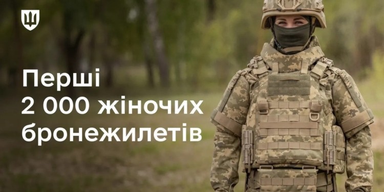 Агенція оборонних закупівель ДОТ вперше закупила жіночі бронежилети для захисниць