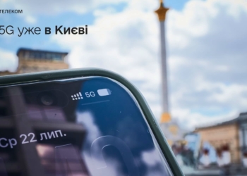 У Києві запустили 5G