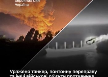 Генштаб підтвердив ураження танкеру, понтонної переправи та інших військових об’єктів противника