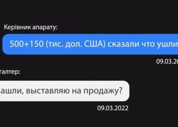 Ексдержсекретар МЗС разом з поплічниками розікрав $1,28 млн допомоги Україні (ВІДЕО)