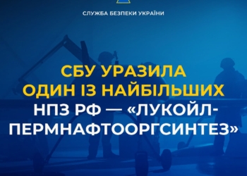 СБУ уразила один із найбільших НПЗ рф ‒ «Лукойл-Пермнафтооргсинтез»
