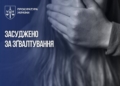 На Миколаївщині ґвалтівник 14-річної племінниці отримав 10 років в’язниці – на суді все заперечував і казав, що то вона сама