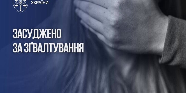 На Миколаївщині ґвалтівник 14-річної племінниці отримав 10 років в’язниці – на суді все заперечував і казав, що то вона сама