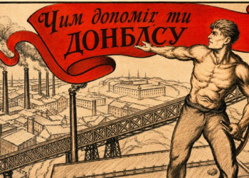 100 років назад Україна і Росія вже воювали за Донбас. Не знали? Отож (ФОТО)