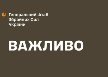 Інформація про аудит у ЗСУ була розміщена на фейковій сторінці, яка не має жодного стосунку до Головкома, – Генштаб