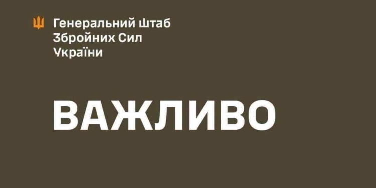 Інформація про аудит у ЗСУ була розміщена на фейковій сторінці, яка не має жодного стосунку до Головкома, – Генштаб