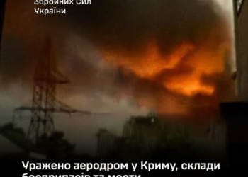 Уражено аеродром у Криму, склади боєприпасів та мости – Генштаб