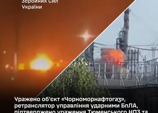 Генштаб підтвердив ураження Тюменського НПЗ та об’єкта «Чорноморнафтогаз»