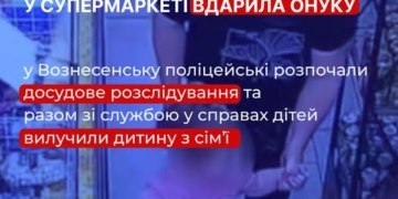 На Миколаївщині жінка вдарила трьохрічну онучку у магазині – поліція вилучила дитину