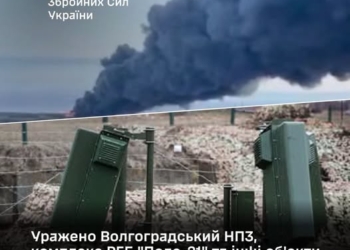 Уражено Волгоградський НПЗ, комплекс РЕБ “Поле-21” та інші об’єкти – Генштаб