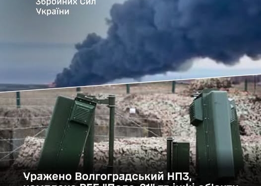 Уражено Волгоградський НПЗ, комплекс РЕБ “Поле-21” та інші об’єкти – Генштаб
