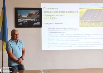 На Миколаївщині ще 11 підприємств отримають фінансову підтримку на майже 1,5 млн.грн. (ФОТО)