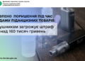Податківці Миколаївщини виявили порушення під час продажу підакцизних товарів – порушникам загрожує штраф у понад 160 тис. грн. (ФОТО)