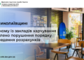 На Миколаївщині в одному із закладів харчування виявлено порушення порядку проведення розрахунків