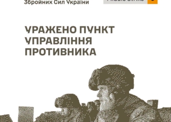 Генштаб підтвердив ураження складу боєприпасів та пунктів управління противника