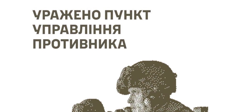 Генштаб підтвердив ураження складу боєприпасів та пунктів управління противника